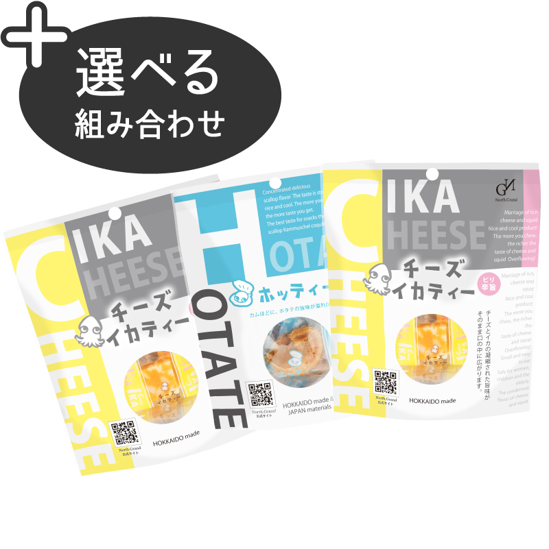 おつまみアソート「選べる組み合わせ（3点）」 | ノースグランド