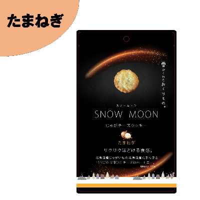 SNOW MOON北海道たまねぎ 10枚入 | ノースグランド